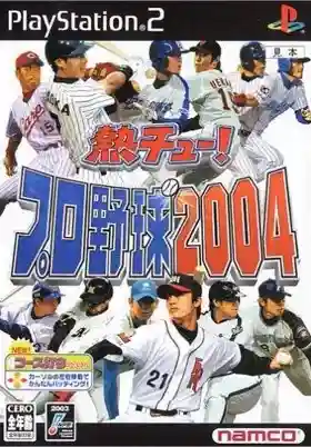 Netchuu! Pro Yakyuu 2004 (Japan)